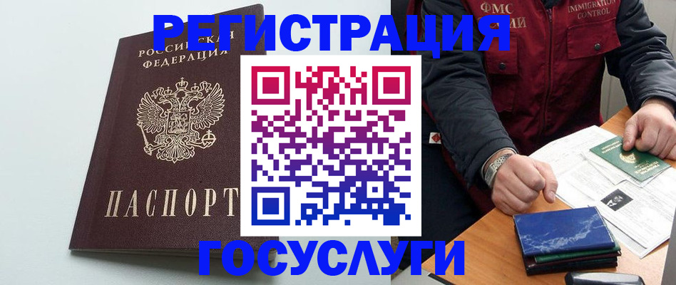 временная регистрация в квартире в Омутнинске