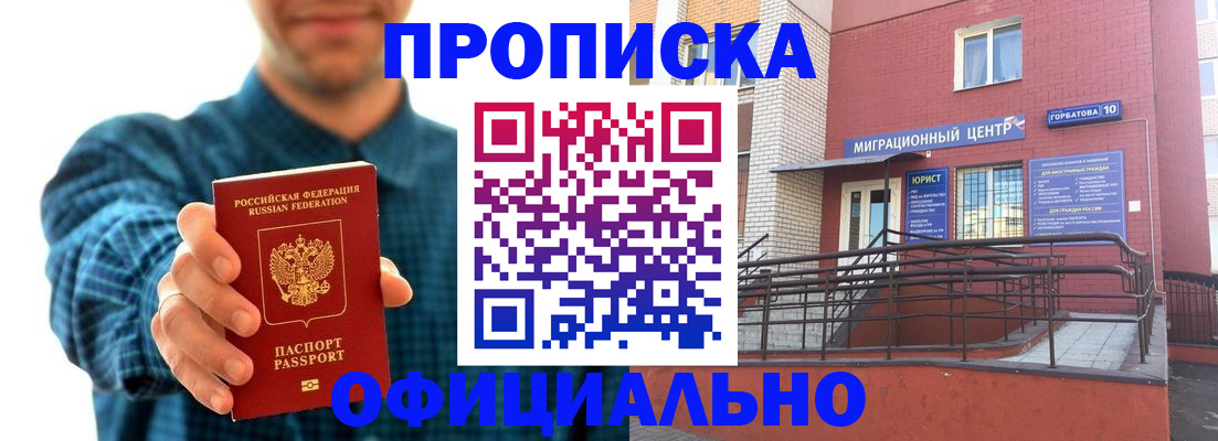 временная регистрация в квартире в Омутнинске