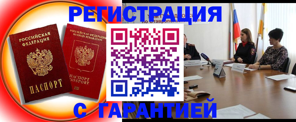 миграционный учет в Омутнинске