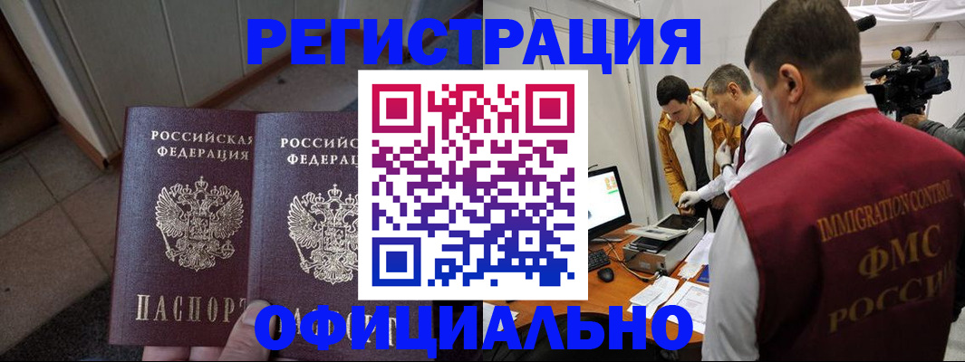 временная регистрация 2025 в Омутнинске