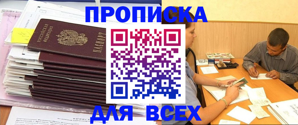 прописка иностранных граждан в Омутнинске