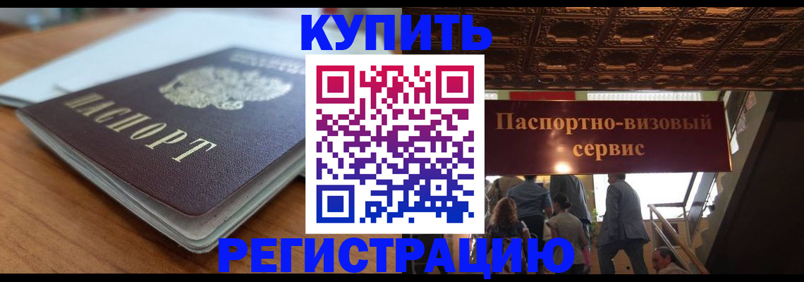 временная регистрация для школы в Омутнинске