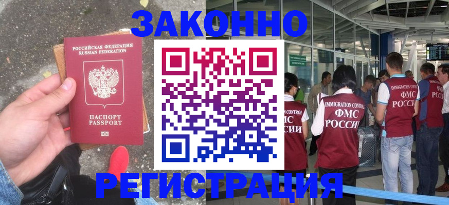 прописка штамп в Омутнинске