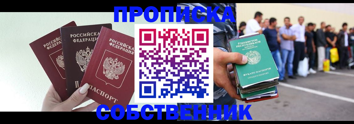 временная регистрация для всех в Омутнинске