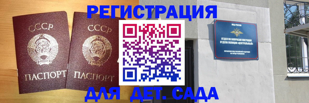 регистрация для школы в Омутнинске