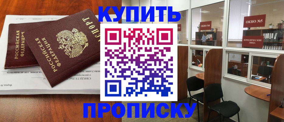 временная регистрация в квартире в Омутнинске