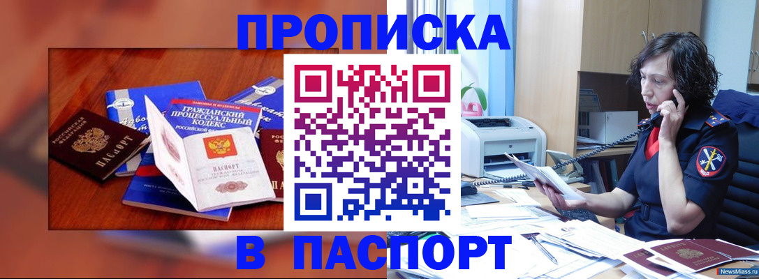 временная регистрация гарантия в Омутнинске